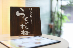 予約のご案内